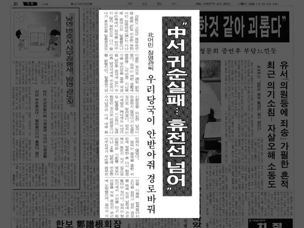 zac_oda's tweet photo. 脱北者のゲイ青年を描く韓国映画『3670』が
いよいよ関西でも上映開始！

…当事者Jang氏の報道記事を見つけた👇壮絶…
記事の最後に米国で結婚予定と👏

『ゲイを公言した唯一の脱北者』が見つけた愛
North Korea’s ‘only openly gay defector’ finds love
BBC 2021/03/21
https://t.co/0XSjoc3ufs https://t.co/HKogKZJxW5