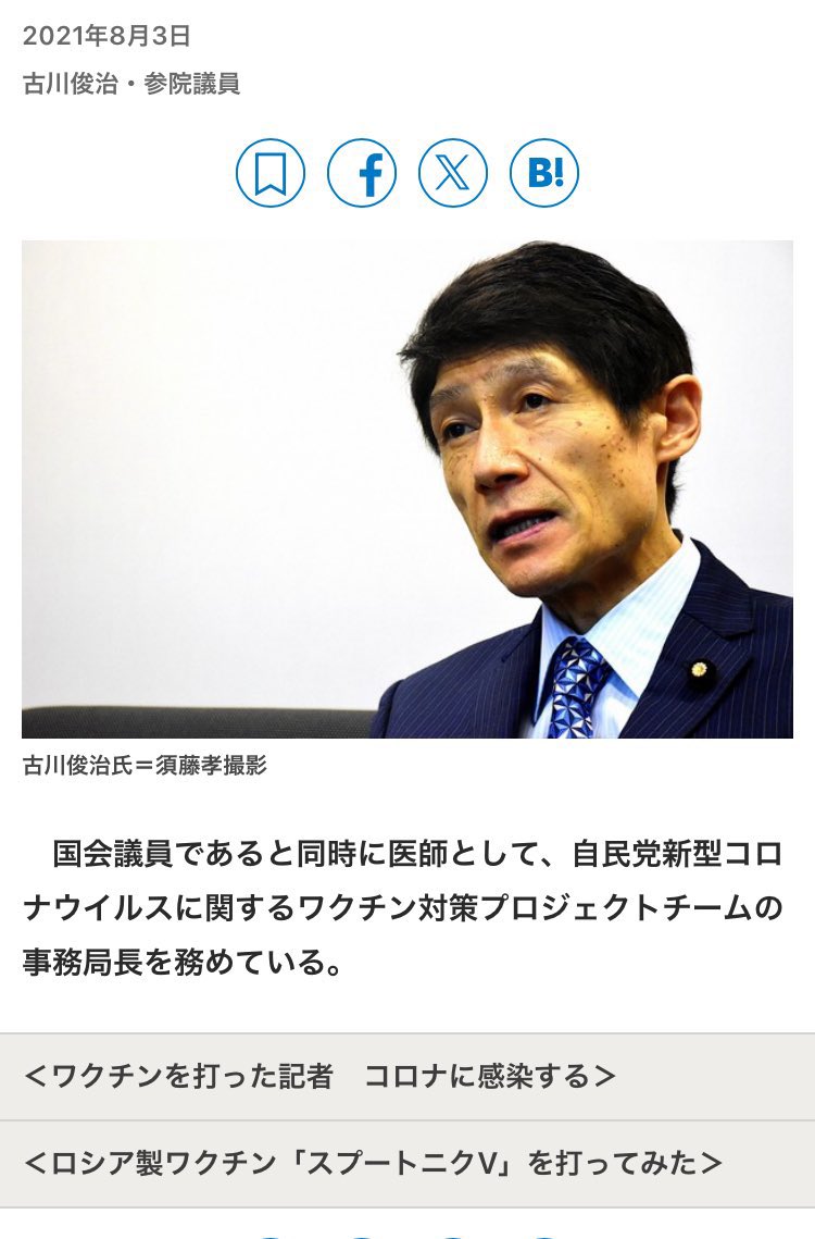 nagi_nippon's tweet photo. @hodanren コロワク対策プロジェクトチームの元事務局長だった埼玉県選出の古川俊治デジタル大臣
コロワクの死亡者問題を笑い飛ばしたサイ◯パスです
埼玉の恥です
https://t.co/NIy1DMqwCm https://t.co/51s58W4pcC