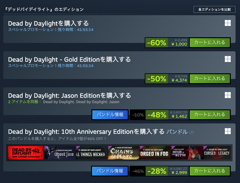 dbd_kamigame's tweet photo. 🎉steamでセール開催中！🎉

■期間：〜10月9日AM2時

2026オータムセールにより、steam版のDbDの本体とDLCが最大60%OFFとなっています！

かなりおトクな機会なので欲しいモノがある人は今の内にぜひ〜( ᐛ )ﾉｼ

あと2日！

▼開催中のセール内容と対象DLC
https://t.co/CFTL8bEvWP 
#DbD