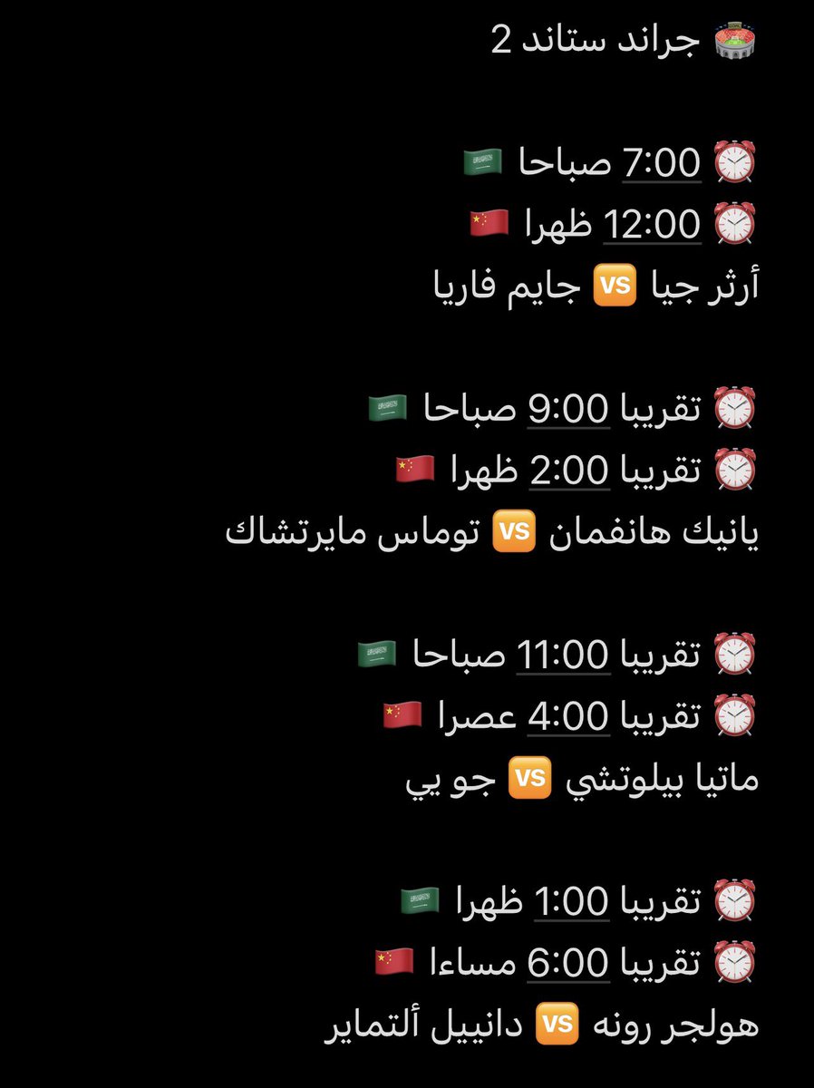 ArabTennis20's tweet photo. 📆 جدول اليوم الأربعاء و انطلاق بطولة شنجهاي ، ثامن بطولات الماسترز لهذا الموسم

#RolexShanghaiMasters https://t.co/wRgcRSpgzh