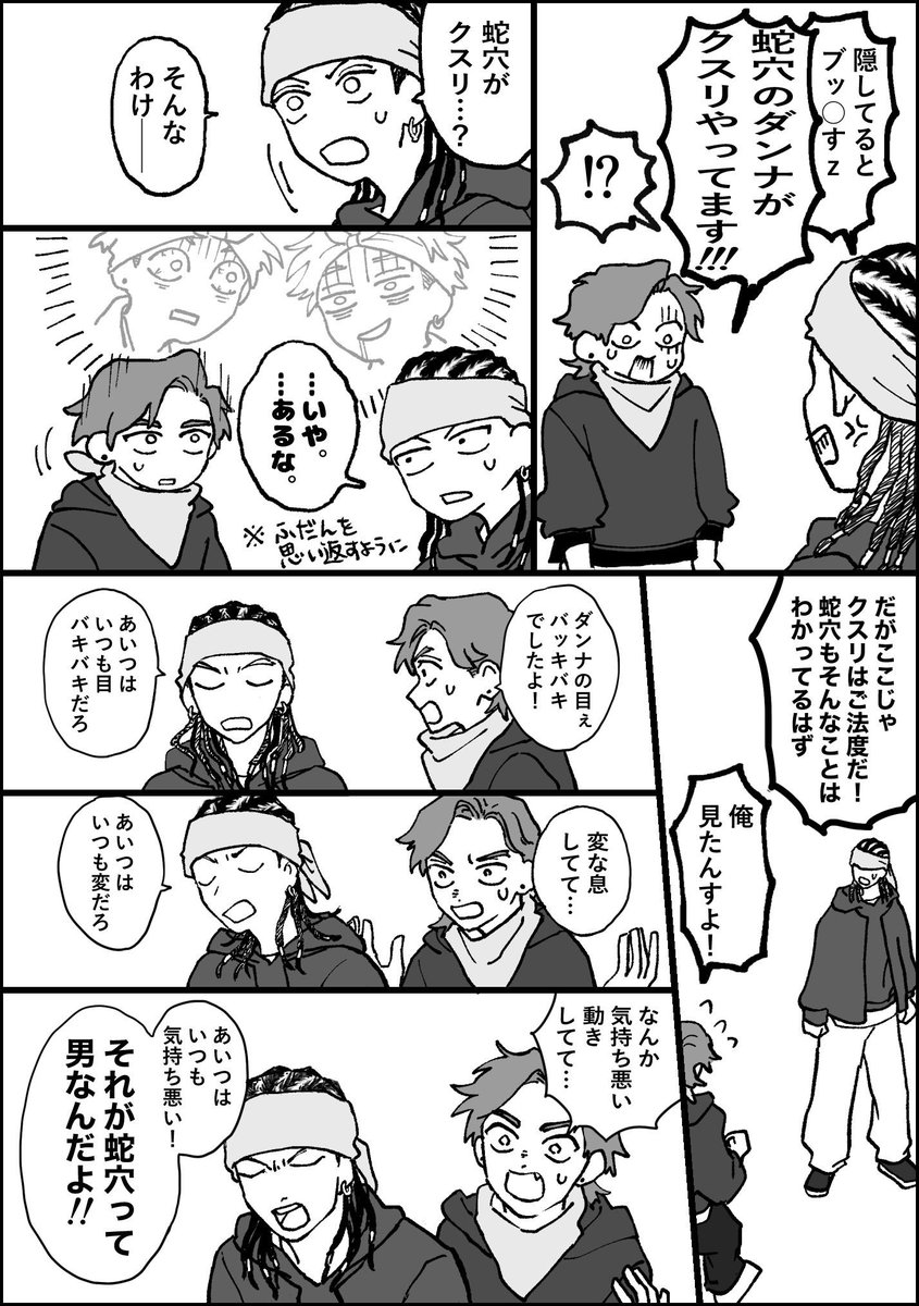 nbd1122's tweet photo. ディビジョンジャムツアーvol.3
アカバネ寸劇レポ💚
遅くなりましたがお納めください🦷
（1~4/10） https://t.co/X20Q5dK79z