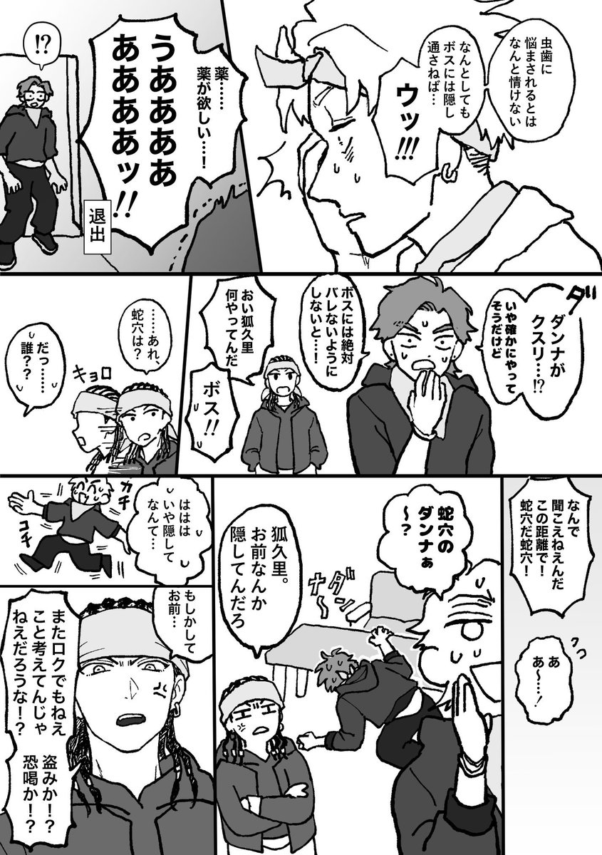nbd1122's tweet photo. ディビジョンジャムツアーvol.3
アカバネ寸劇レポ💚
遅くなりましたがお納めください🦷
（1~4/10） https://t.co/X20Q5dK79z