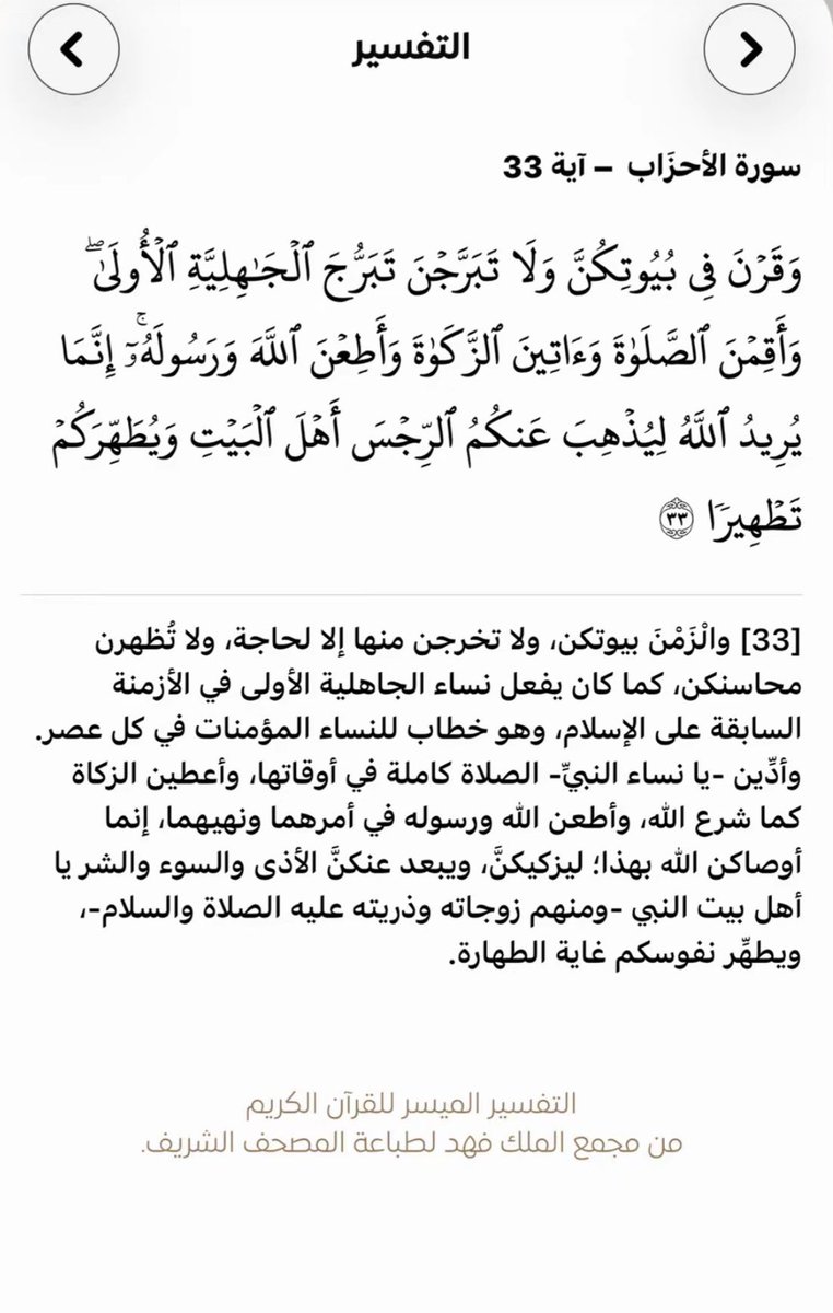 kimura_511H's tweet photo. @Ceilineo النبره تلعب دور كبير في المقطع رفع الصوت و التأشير باليد و تقول عن اشرف الخلق ذكوري بالله هذا كلام ينقال لا تبررين و موجود في القران ايات تثبت ان النقاب فرض https://t.co/AvZeEIv8Jr