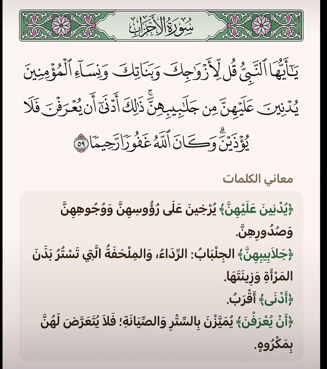 kimura_511H's tweet photo. @Ceilineo النبره تلعب دور كبير في المقطع رفع الصوت و التأشير باليد و تقول عن اشرف الخلق ذكوري بالله هذا كلام ينقال لا تبررين و موجود في القران ايات تثبت ان النقاب فرض https://t.co/AvZeEIv8Jr
