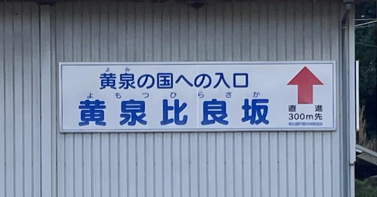 Fossa_M's tweet photo. 徒歩で行ける https://t.co/3wKqRJezuB