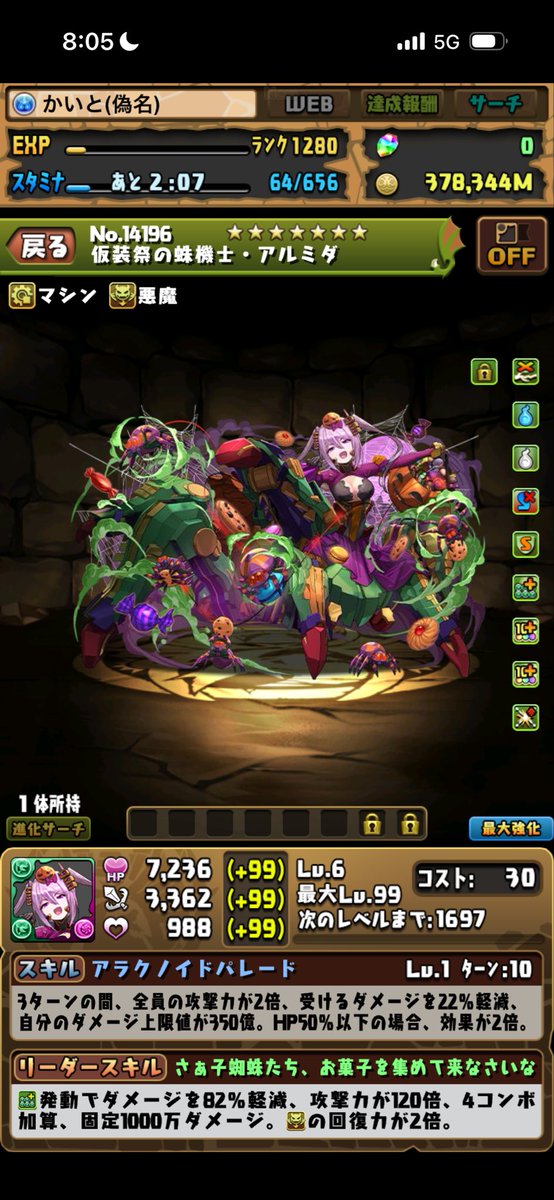 kaitonisemono's tweet photo. 色々しながら広告見たら石溜まりやしてこれ
マジでアルミダ一点狙いだったからうれしー
アルバート交換で取れたら撤退でいいかな https://t.co/lwYr2x48fY