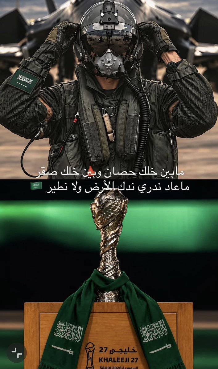 ahm_1311's tweet photo. @Ego_now @ztto_1 الف الف مبروك لمنتخبنا وارفع الإخفاق الاخضر ي موطني 🇸🇦🇸🇦🇸🇦🤍 https://t.co/5JtNtLbWNU