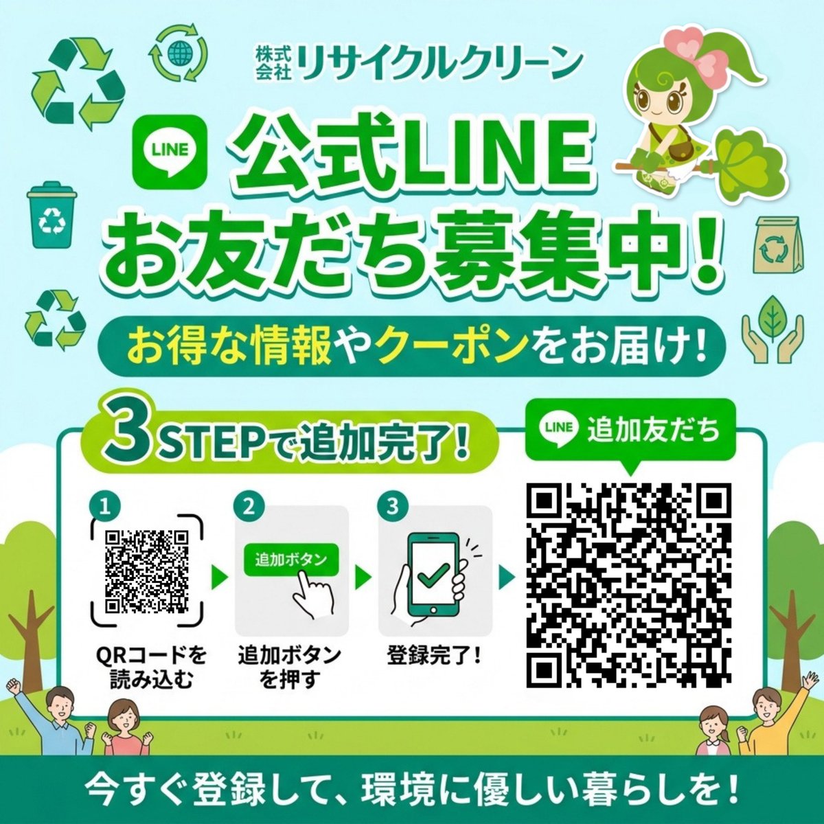 recycle_clean tweet picture