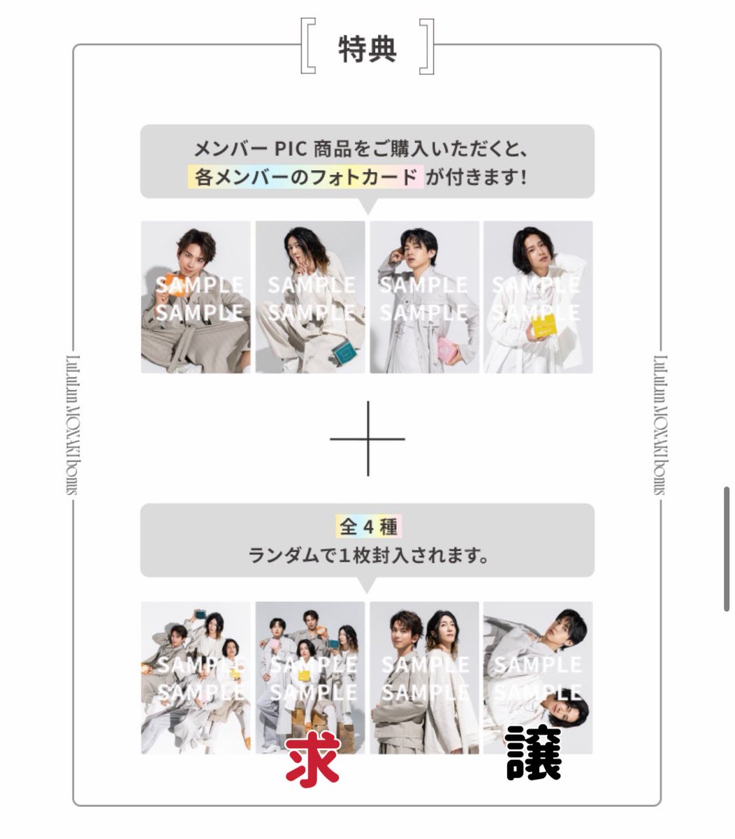 e0xnc_'s tweet photo. モナキ ルルルン フォトカード 交換

譲:ケンケン×おヨネ
求:集合②（2枚目画像参照）

現地交換希望
10/14、10/17、10/27
または郵送交換📮
よろしくお願いします🙇‍♀️ https://t.co/QqCdjKIaL6