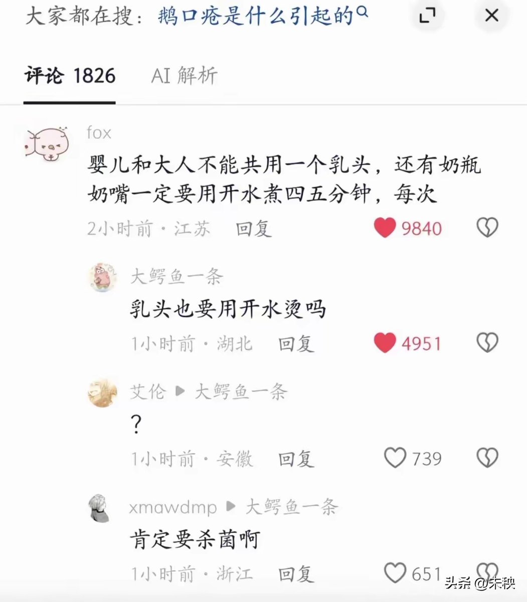 ddd_uuu87577's tweet photo. 这么严格吗？😂😂 https://t.co/598ulkh0Id