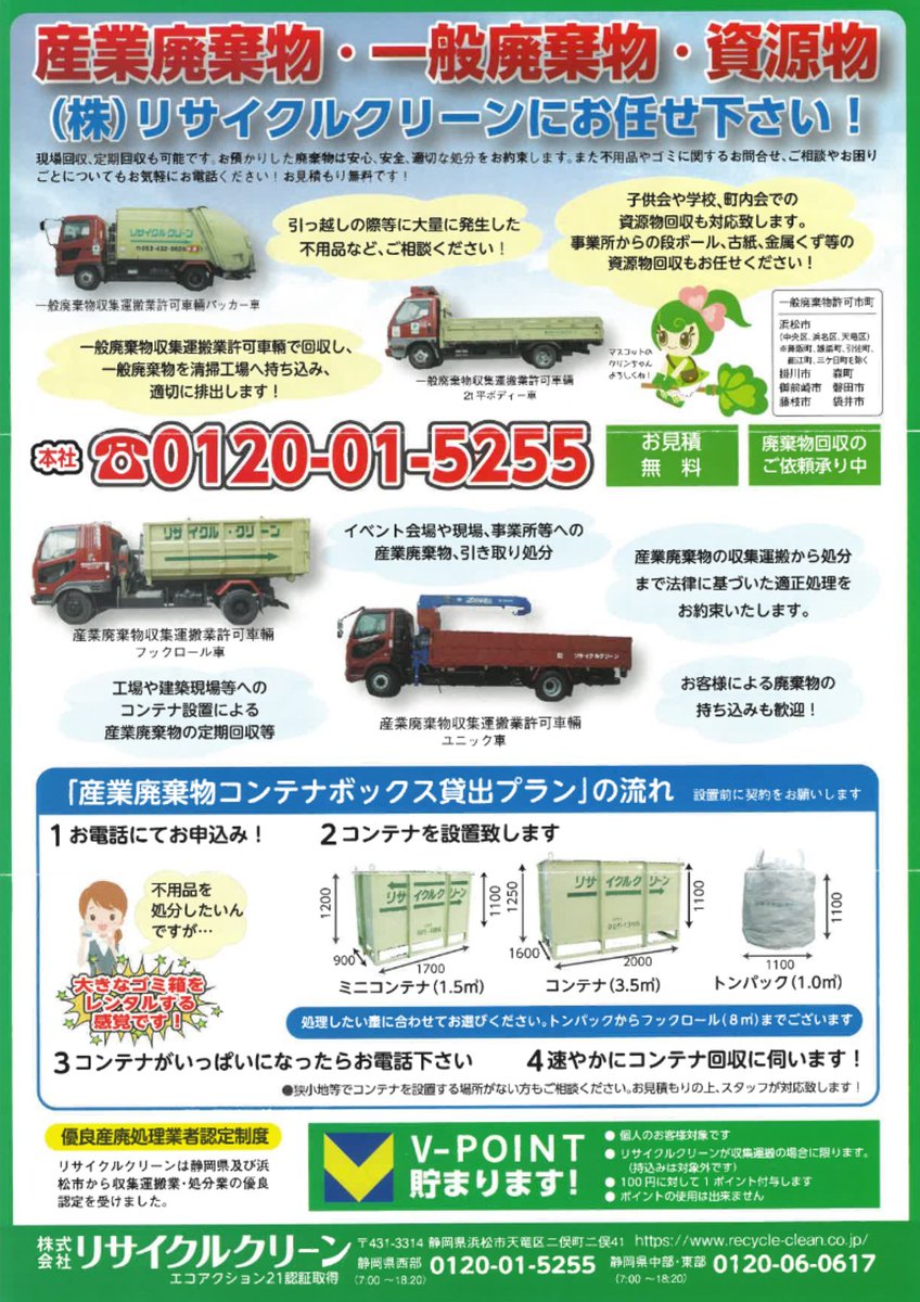 recycle_clean tweet picture