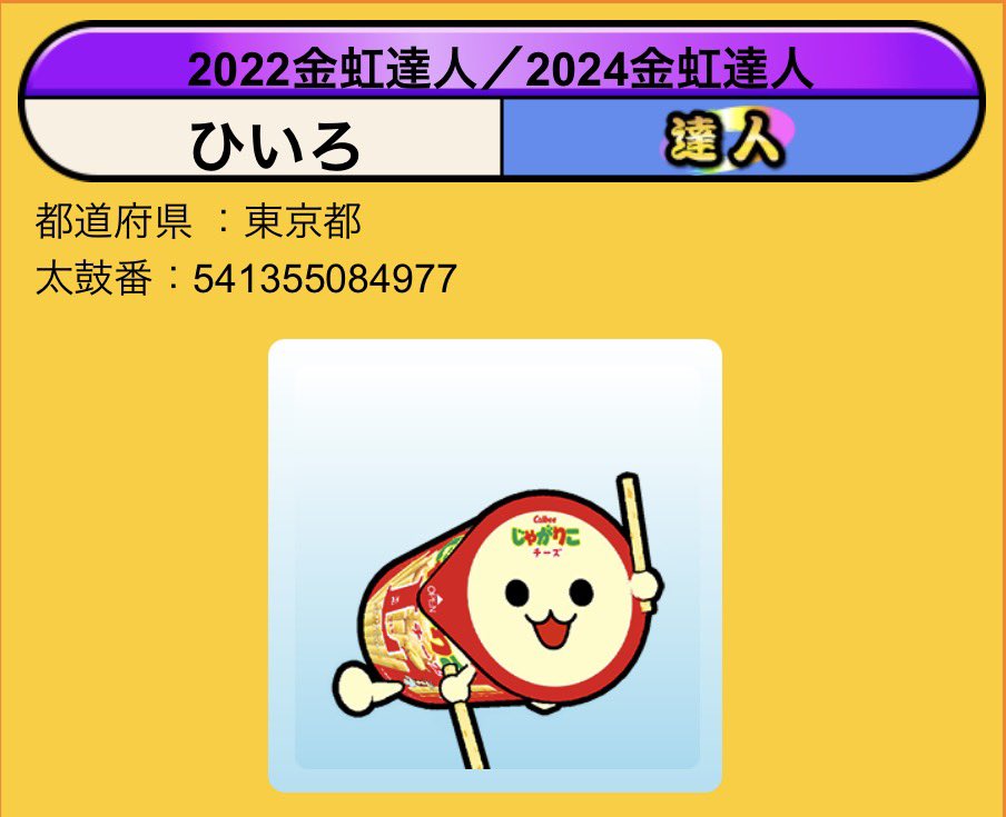 hiiro_second_2's tweet photo. じゃがりこ全部可愛いすぎる！！！！ https://t.co/Aadby37IZp