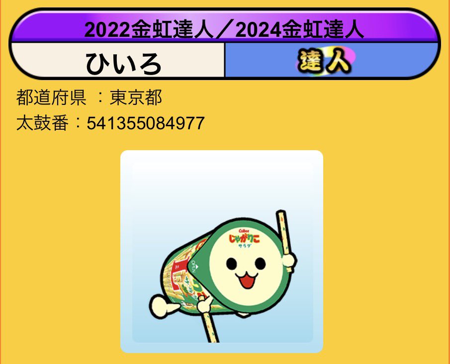 hiiro_second_2's tweet photo. じゃがりこ全部可愛いすぎる！！！！ https://t.co/Aadby37IZp