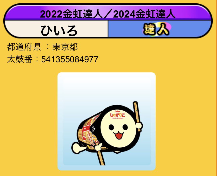 hiiro_second_2's tweet photo. じゃがりこ全部可愛いすぎる！！！！ https://t.co/Aadby37IZp