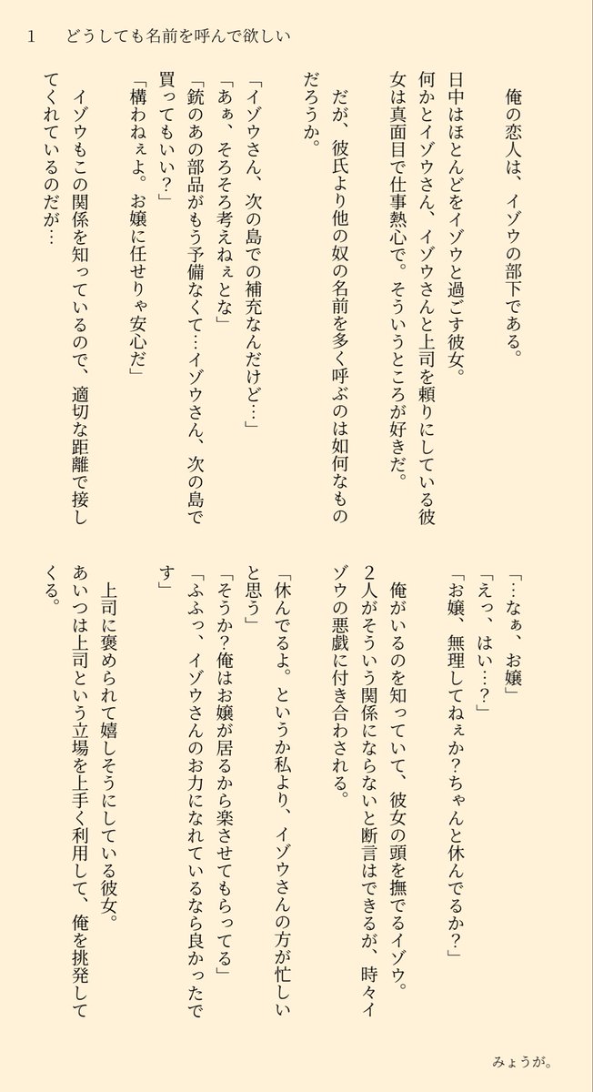 wis_t810's tweet photo. 気が向いたので1つ世に放ってみます。
自己満なので色々お許しください。

どうしても名前を呼んで欲しい🍍さん。
(全5項)
#OP夢 https://t.co/Tvrc86njIx