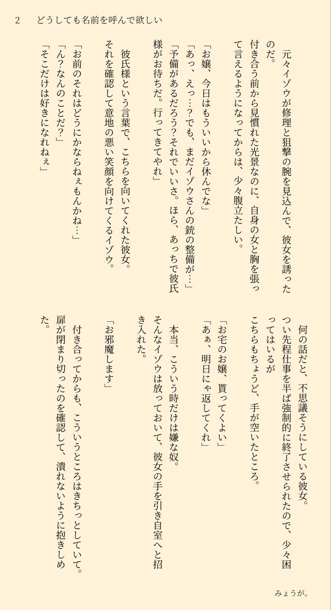 wis_t810's tweet photo. 気が向いたので1つ世に放ってみます。
自己満なので色々お許しください。

どうしても名前を呼んで欲しい🍍さん。
(全5項)
#OP夢 https://t.co/Tvrc86njIx