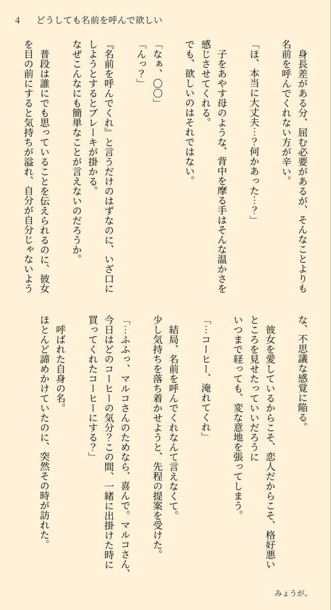 wis_t810's tweet photo. 気が向いたので1つ世に放ってみます。
自己満なので色々お許しください。

どうしても名前を呼んで欲しい🍍さん。
(全5項)
#OP夢 https://t.co/Tvrc86njIx