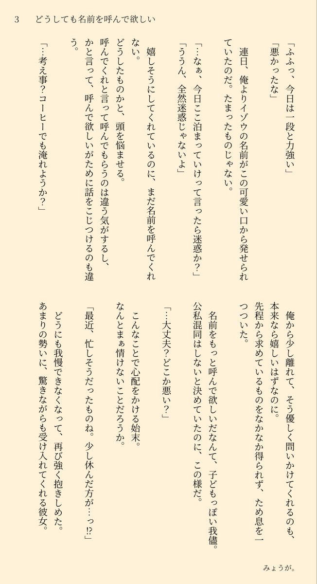 wis_t810's tweet photo. 気が向いたので1つ世に放ってみます。
自己満なので色々お許しください。

どうしても名前を呼んで欲しい🍍さん。
(全5項)
#OP夢 https://t.co/Tvrc86njIx