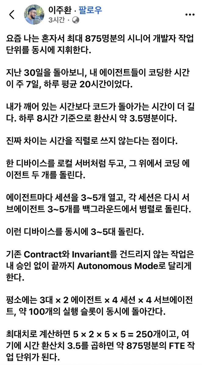 youngpoint9's tweet photo. 기술적으로 이미 사무직 대부분은 대체 가능한 상태라고 봐야한다.

이 나라는 노동권이 강해서 배수의 진 치고 끝까지 발악하겠지만 AI 대체는 가까운 미래도 아니라 그냥 현실이다. https://t.co/o9I5ENZWHP