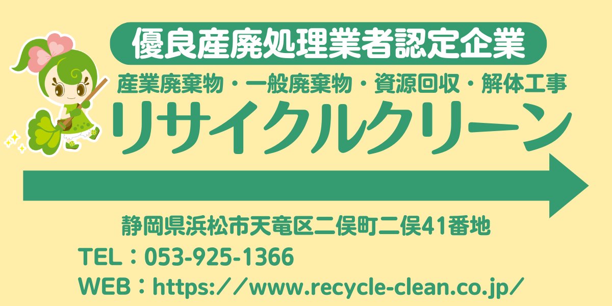 recycle_clean tweet picture