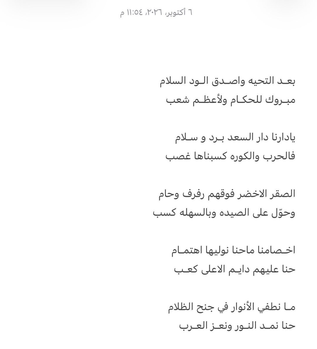 Roti979's tweet photo. @bn_dfna مانطفي الانوار في جنح الظلام
حنا نمـد النـور ونعـز العرب 🇸🇦⚔️ https://t.co/tgzJg82OO3