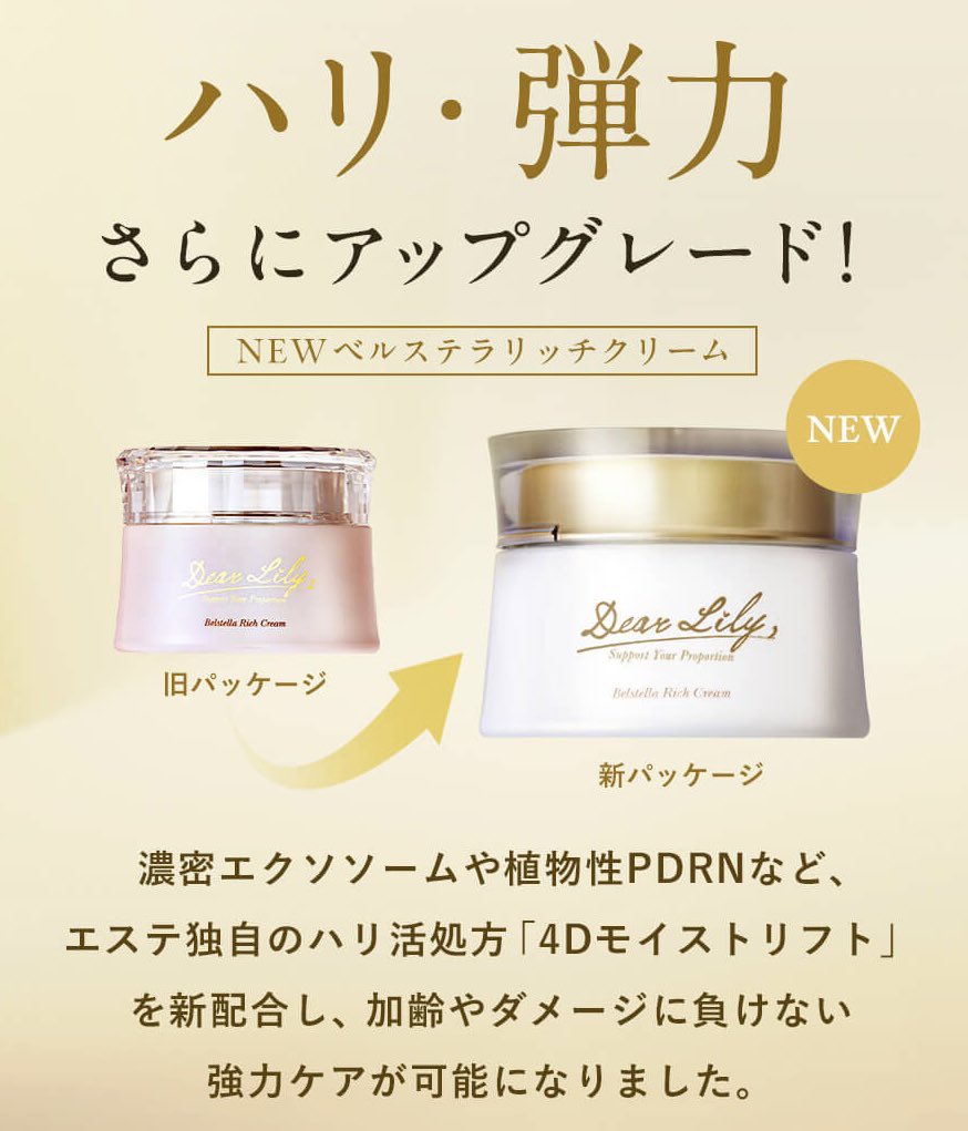 neu_hixro's tweet photo. こちらの保湿クリームお試し100円セットですが、残り少なくなってきました！アンチエイジングって言葉は嫌いだけど、エイジングケアは好きで、『美しく老化するための武器の一つ』にしてもらえたら嬉しいです。送料込み100円で送ります！僕たちDearLilyは、売り上げをお客さまの美のために使います…！ https://t.co/O8g5ZOc4tc