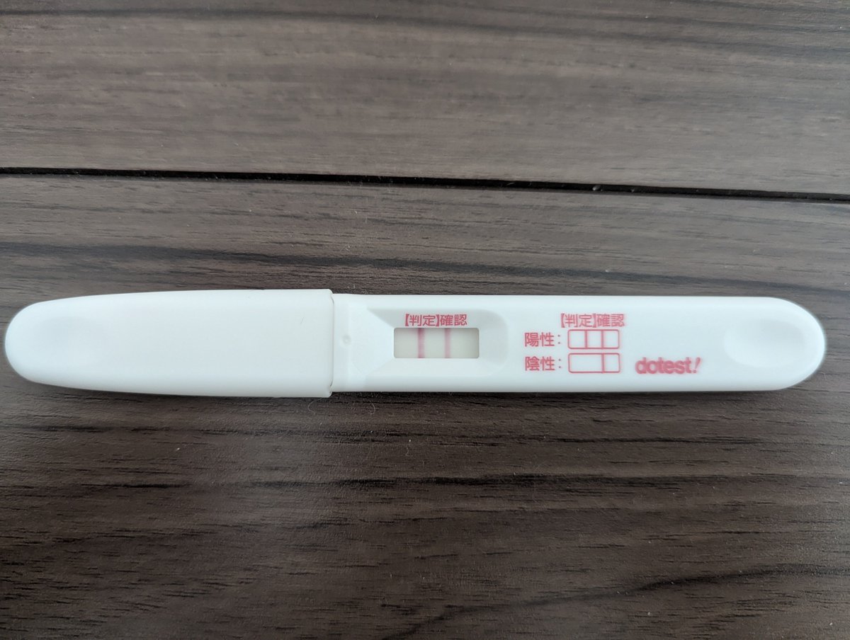 bdy_hlth_mnd's tweet photo. 念のためもう一回チェックしてみたら左線のほうが濃くなった👀
今晩は職場の飲み会があるけどお酒は控えて焼肉も火の通ったものを食べよう。
体調の変化特になし。

4週6日 https://t.co/mx3Fw5bnoJ