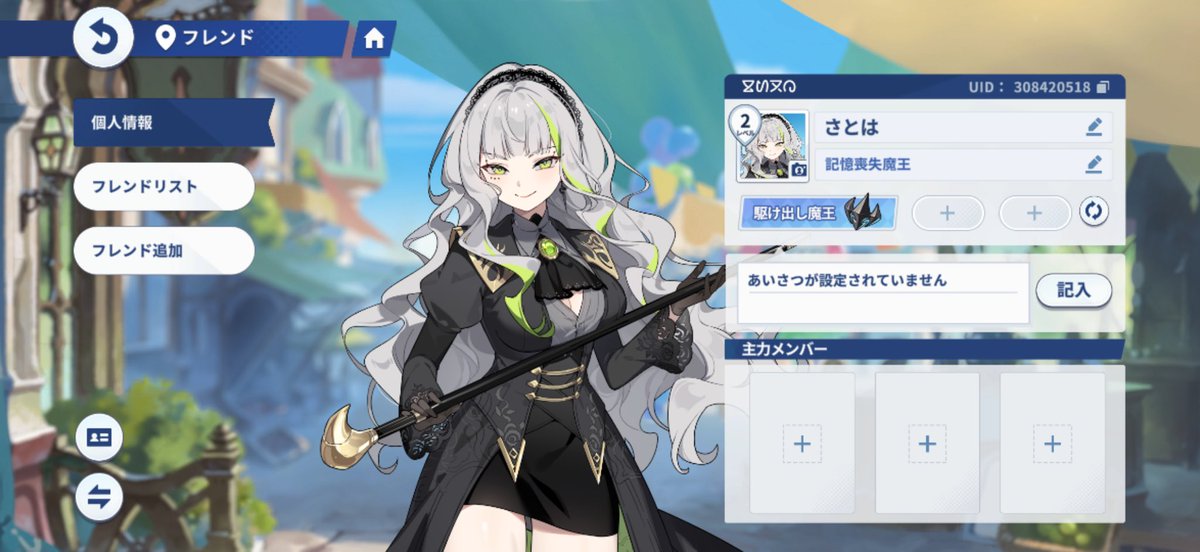 satoha___793's tweet photo. ステラソラ始めました！！
始めたばかりで何も分からないので良ければ色々教えて欲しいです！！
今の所フィレンさん推しです！

308420518

フレンドなってくださる方いましたらお願いします🙇‍♀️ https://t.co/UVKVUaN8u8