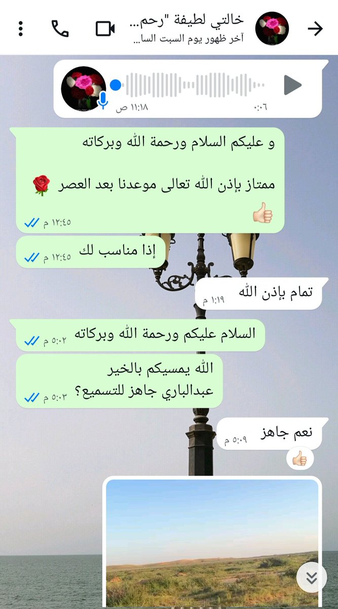 oaaas17's tweet photo. جانب من محادثاتي مع خالتي #لطيفة_محمد_السعيد رحمها الله وتجاوز عنها

حيث كانت تسأل عن أبنائها وبناتها تتابعهم وتطمئن على حفظهم و تدعو لهم

رحمها الله فقد كانت أمًا حريصة أدت الأمانة و أحسنت إلى ذريتها

أسأل الله أن يجعلهم ممن يلبسونها التاج و أن يجمعنا بها في الفردوس الأعلى.. https://t.co/EavFujOw79