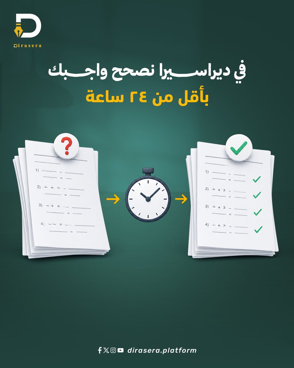 dirasa_platform's tweet photo. ��ل واجب يرفعه ولدكم يرجعله مصحح خلال ٢٤ ساعة، مع تقييم شهري يوضح لكم مستواه بكل المواد. متابعة يومية فعلية، مو مجرد حصة وخلاص 💚 تعرفوا أكثر على طريقة عملنا https://t.co/fAH3RRxh98