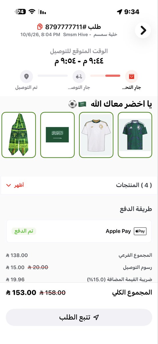 Nahef5's tweet photo. الطلب من الساعه ال 8 والى الان لم يصل والمندوب لايرد على الاتصال!!!! https://t.co/GWTy0NCFkt