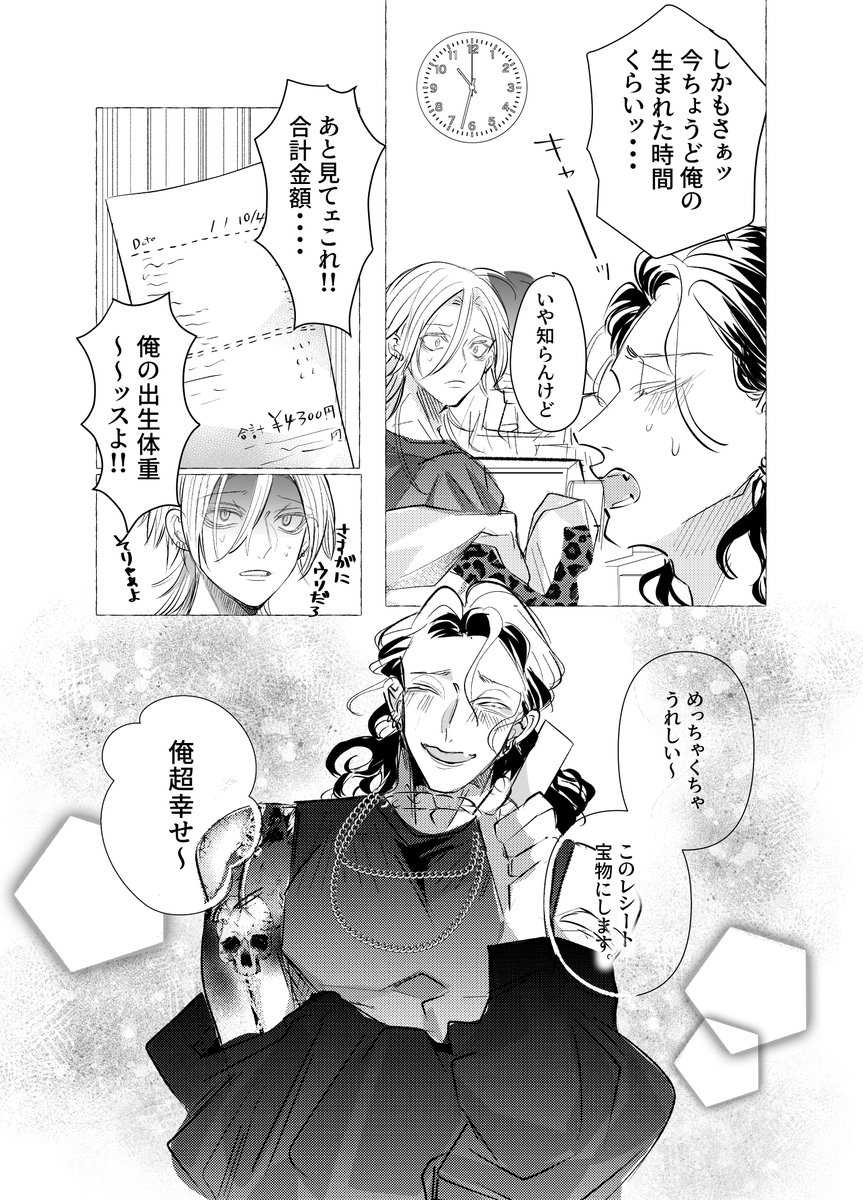 kuchinashiyou's tweet photo. サイゼで大喜びする彼氏
アキラ誕　お祝いありがとうございました！ https://t.co/Y0KhXh9c4Y