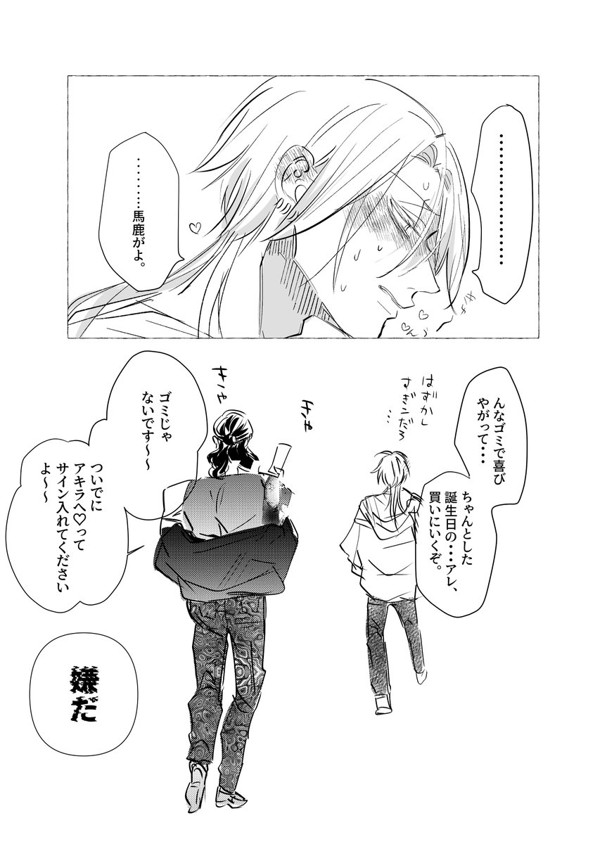 kuchinashiyou's tweet photo. サイゼで大喜びする彼氏
アキラ誕　お祝いありがとうございました！ https://t.co/Y0KhXh9c4Y