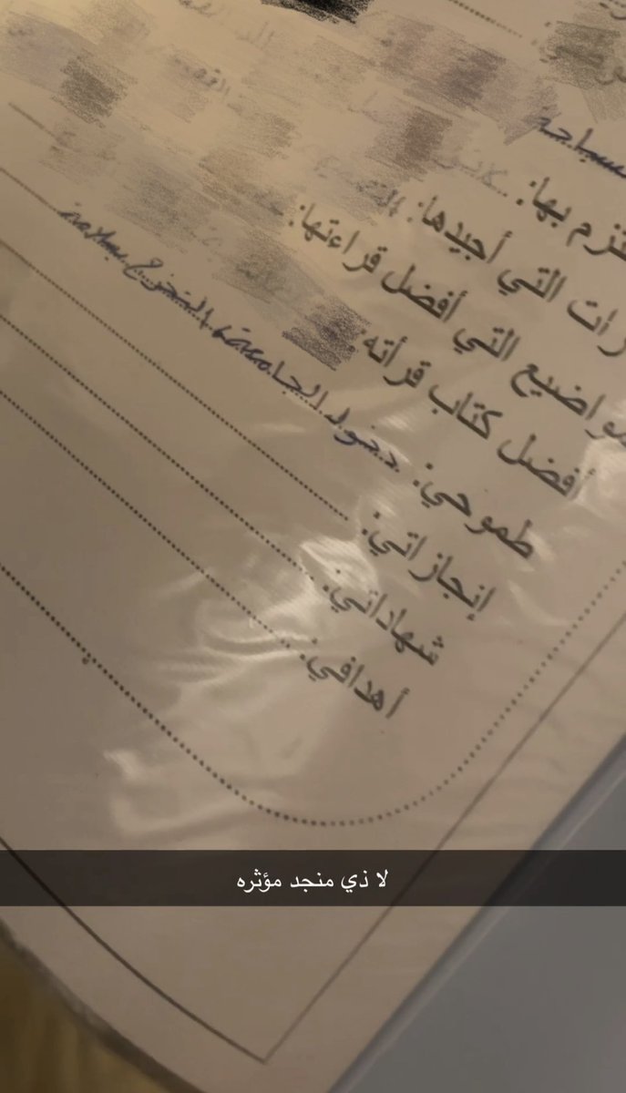 PrivateJDiary's tweet photo. لا بس شفت ملف الشله بثالث ثانوي😕
سبحان الله صدق في اشياء نحلم فيها ونشيل همها ونكتشف مع الايام ان ربي يسهلها لنا ونعيش الحياه يلي كنا نحلم فيها ياربي لك الحمد صدق https://t.co/MKTpl2jVqZ