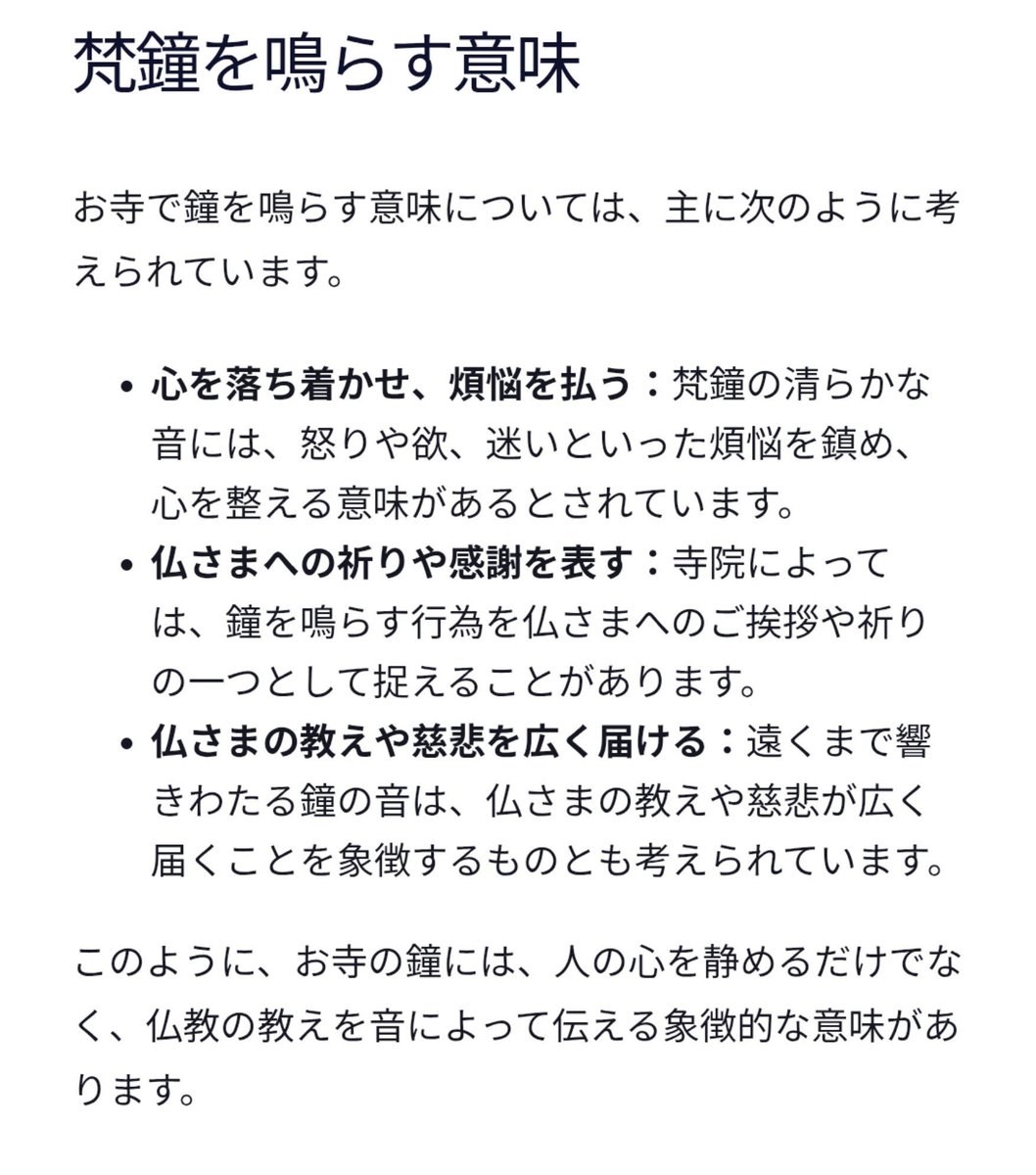 HarryyMackenzie's tweet photo. @tourouken555 梵鐘は単なる鐘ではなく、仏教にとって重要な意味があり、心を鎮めたり邪気を祓う作用があるとされています。

イスラム教のような邪教徒にとっては、忌むべき異教徒による騒音と受け取られるのでしょう。 https://t.co/bYWz8phK91