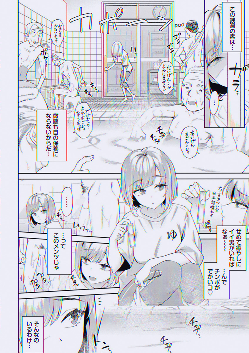 batataqq's tweet photo. 夏休みに銭湯でアルバイトする大学生の話…

(1/5) SFW https://t.co/QGeiVQimaO