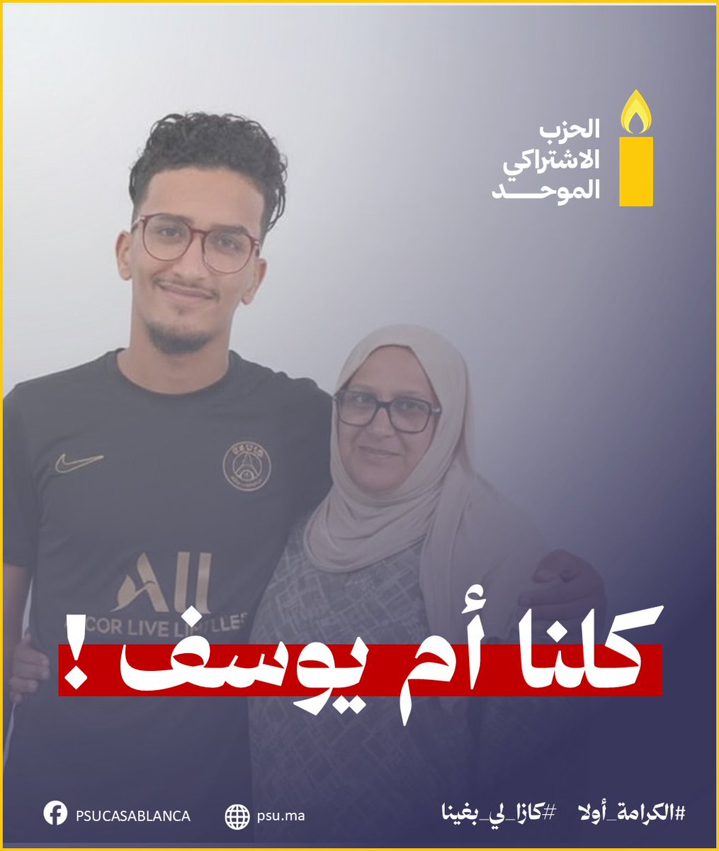 selh04's tweet photo. 🔴 منذ 5 سنوات، و السيدة ام يوسف تحاول بكل السبل إسماع قضية إبنها الذي قتل أثناء تدخل أمني غامض❌
بعدما طرقت أبواب كل المؤسسات، و لم يتحقق أي شيء  .. إنتهى بها المطاف إلى محاولة الانتحار اليوم
 من سيحقق العدالة لإبنها ؟
#العدالةليوسف #العدالة_ليوسف ✊ https://t.co/ypMSewmuZT