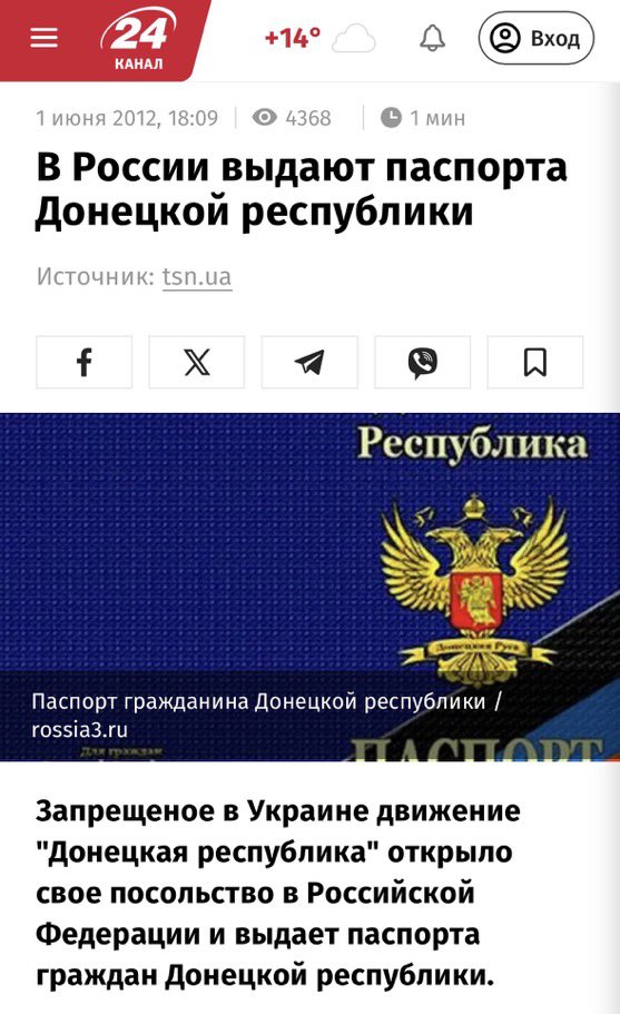eternal_critic's tweet photo. ⚡️Когда в следующий раз Z-пропагандисты РФ будут вам рассказывать, что в войне на Донбассе виноват «госпереворот» Януковича в 2014-м, а Россия тут ни при чём, то покажите им этот факт☝️2012 года.👇 https://t.co/5XvhiiM0jV
