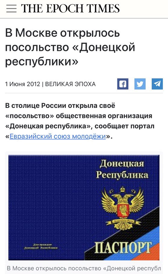 eternal_critic's tweet photo. ⚡️Когда в следующий раз Z-пропагандисты РФ будут вам рассказывать, что в войне на Донбассе виноват «госпереворот» Януковича в 2014-м, а Россия тут ни при чём, то покажите им этот факт☝️2012 года.👇 https://t.co/5XvhiiM0jV