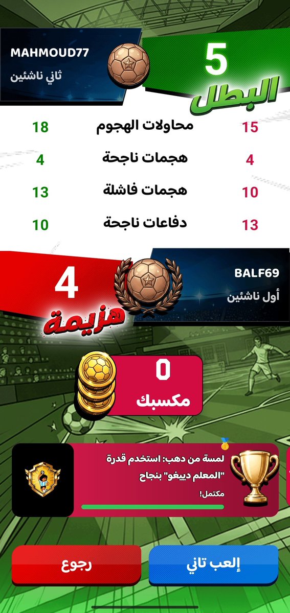3tef7aseeb's tweet photo. طيب يعني لو ده فعلا الاسطي فاااا
احب اقولك يا اسطي عبده انك انت عملت جيم خطير بس انا بتاع الريمونتادا 😎😎 
مش أنا يسطي الي اخسر 3/0 لا لا 
انا رجعت و كنت قدها 🤣🤣
انا قلت انزل البوست هنا وهناك عشان تشوفه وكده 🙄 https://t.co/T9pW5EEIuz