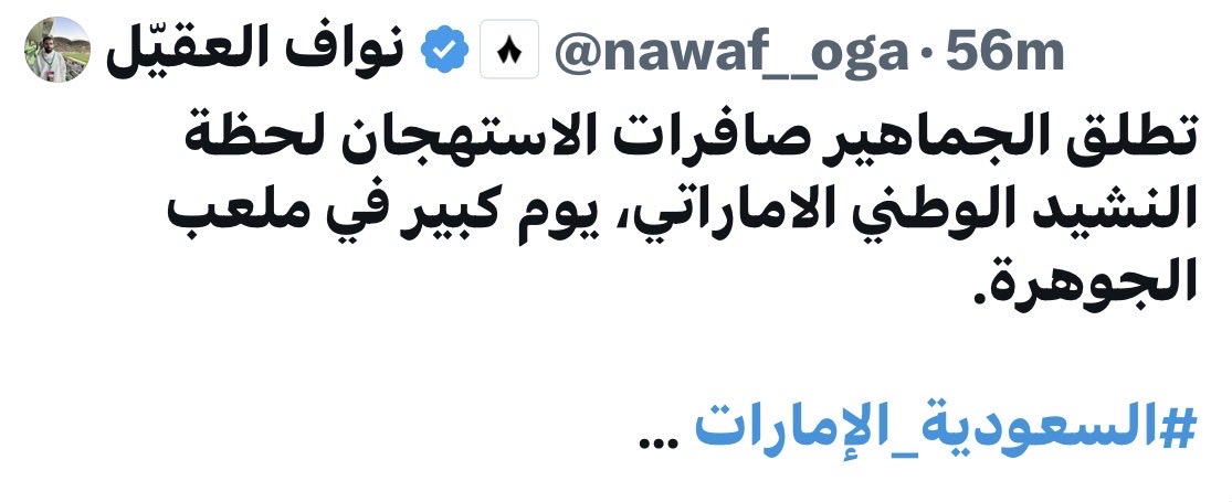 Meemy1moretime's tweet photo. لكل من يرضى بالانبطاح أمام من أهان سلامنا الوطني 🇦🇪🫡

لا مجاملة في حب الوطن. https://t.co/8XUhzigSg5