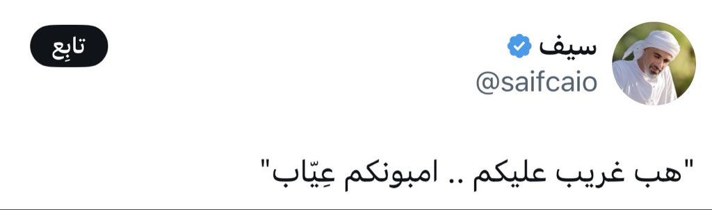 Y_ase3's tweet photo. نسى يحط الترجمة https://t.co/xWn815NfBj