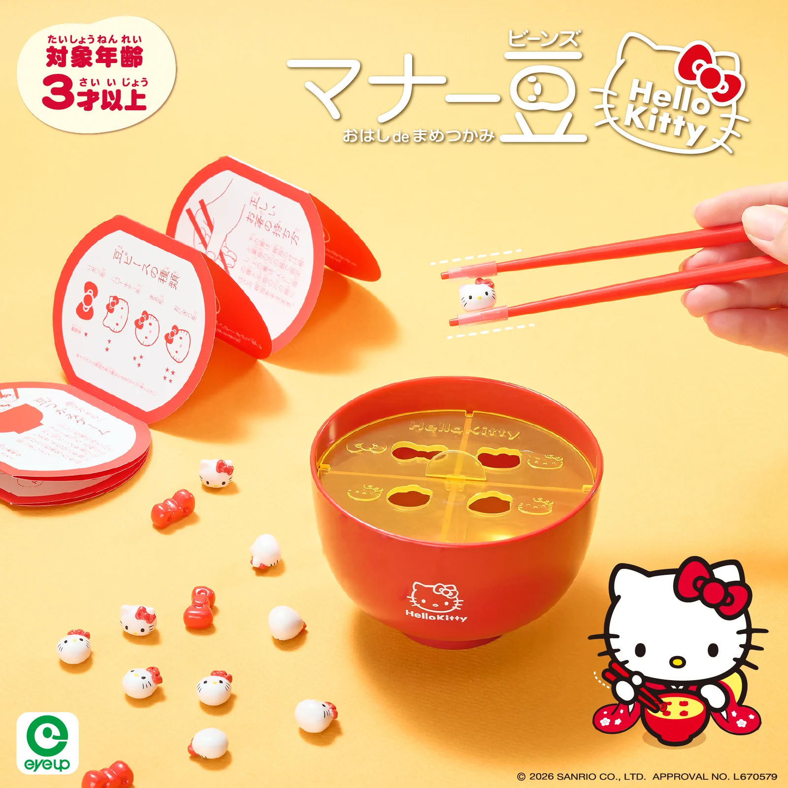 ハローキティ 50周年記念 お茶碗 箸セット サンリオ サンリオ【公式】 on X: 
