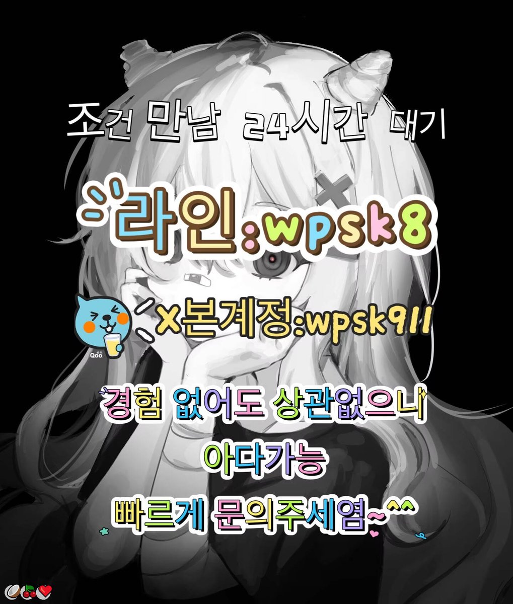 DanielleTrz3j0's tweet photo. 💪놀고싶닥 아다가능🍀
#울산 #건오 #운동
연애😀변녀😀능욕💕데이트🥰유부녀💖운동😀20대💪30대💖호기심💪지인능욕🌈딸감🌸초대남💫조건만남😆트친소👍오피💖가슴🙌카섹❤️고페이😀용돈🌸돌싱녀😃로망트💯페티쉬❤️풋잡 https://t.co/0HbnoMqQbv