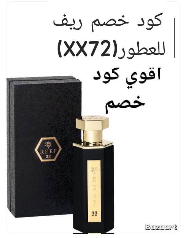 sena05261's tweet photo. 🦋عطور ريف، فخامة تثبت حضورك بكل مكان ✨ انتي استثنائيه مع ريف للعطور 
جربو تركيباتهم الفريدة واستمتعوا بتجربة عطر استثنائية!
استخدموا كوبـون كود خـصّم ريف  🌐 ( XX72 ) https://t.co/inPsOHWyhN
