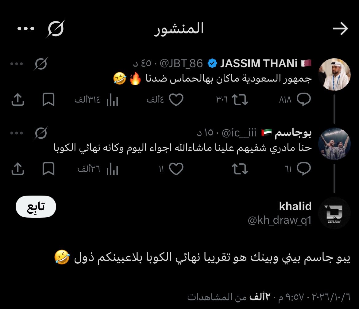 Aziz_1957x's tweet photo. هههههههههههههههههههههههههههههههههههههههههههههههههههههههههههههههههههههههههههههههههههههههههههههههههههههه تعبت والله 😭😭😭😭😭😭😭
#السعودية_الإمارات 
#نهائي_خليجي27 https://t.co/hXpfsS5GzR