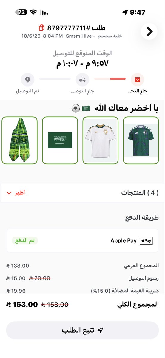 Nahef5's tweet photo. @JahezCareKSA من غير حكي شوف الساعه والطاب ماوصل https://t.co/QaWlhcxV59