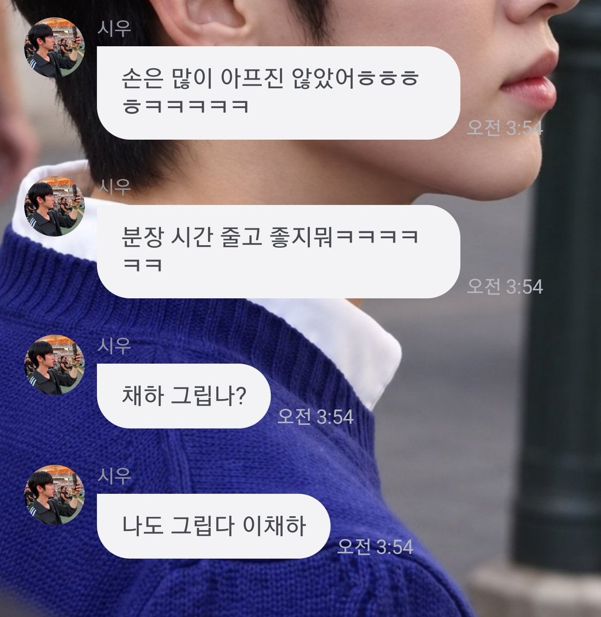 _toffee_xo's tweet photo. 시우는 바보야 팬 밖에 모르는 바보ㅠㅠㅠ
바로 저렇게 말해주는게 팬들이 걱정하고 있는 마음 너무 잘 알고 있는거라 진짜 또 한번 반하게 되네

#박시우 #ParkSiWoo https://t.co/xjiNdLZL8Q