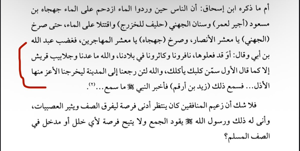 OP_sh20's tweet photo. سبحان الله دأب المنافقين في كل زمان > تفرقة الصفوف وإثارة العصبيات 🙂‍↔️ https://t.co/HkghTTZq6M