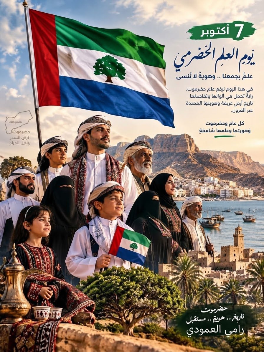 SalehBaswaid's tweet photo. #يوم_العلم_الحضرمي https://t.co/4KczOYWaXq